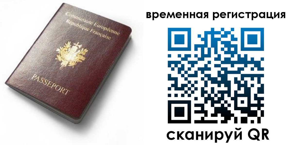 прописка 2025 в Москве