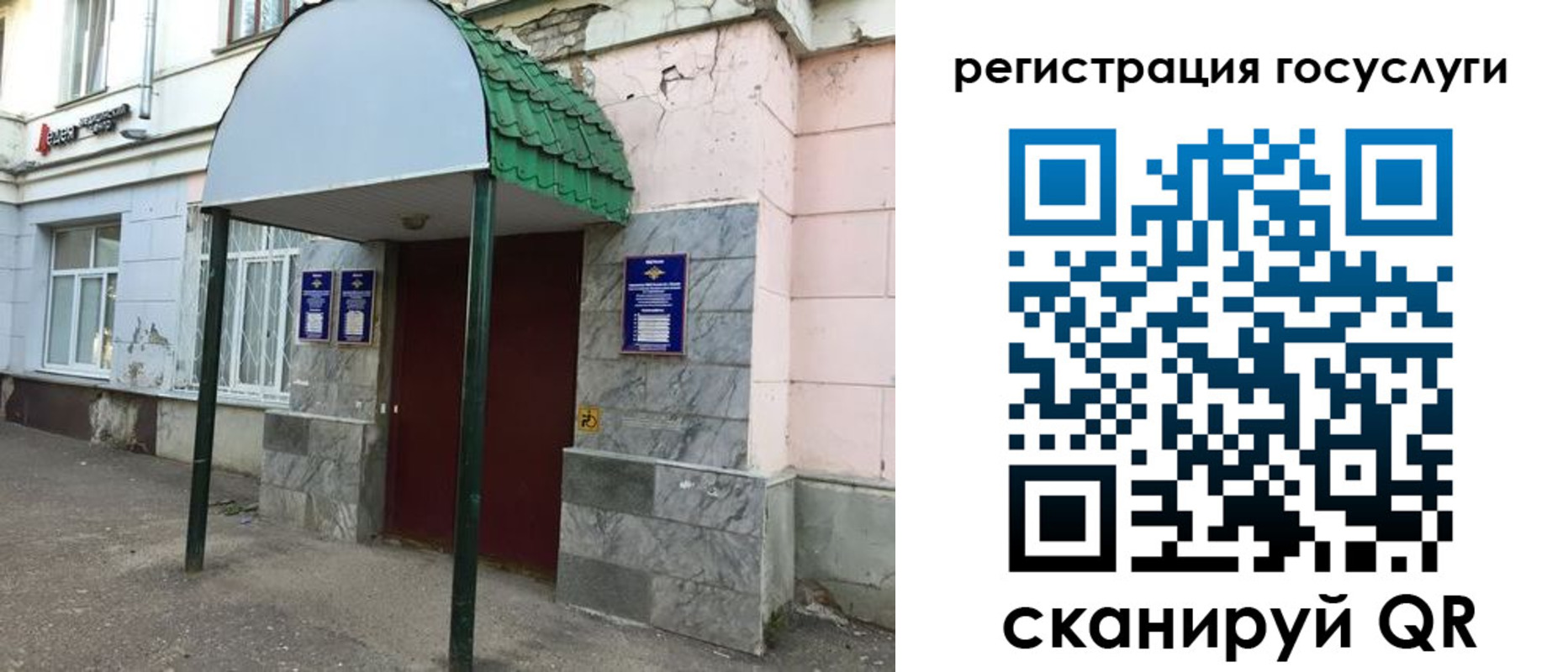 прописка в квартире в Москве