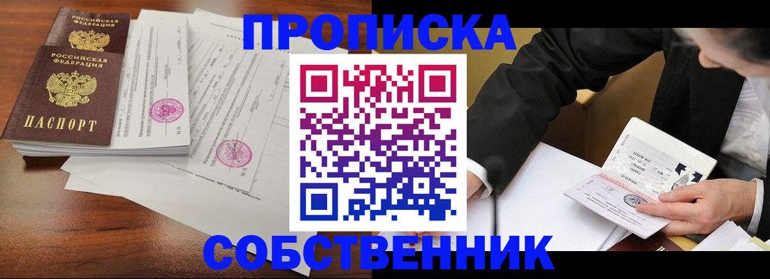 регистрация для дет. сада в Москве