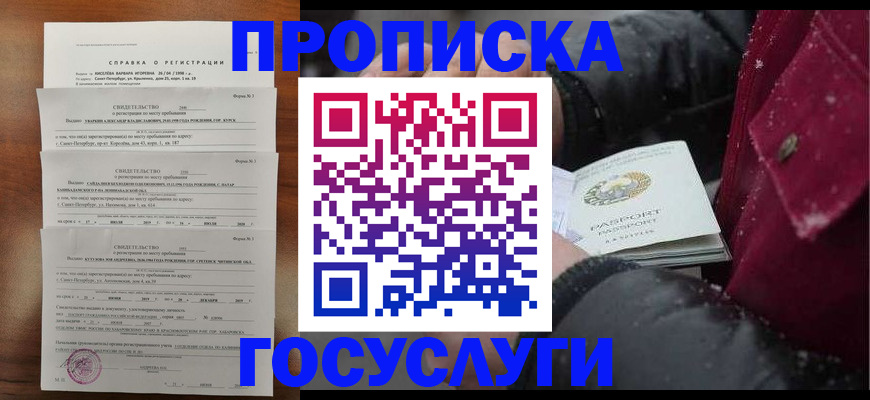 миграционный учет в Москве