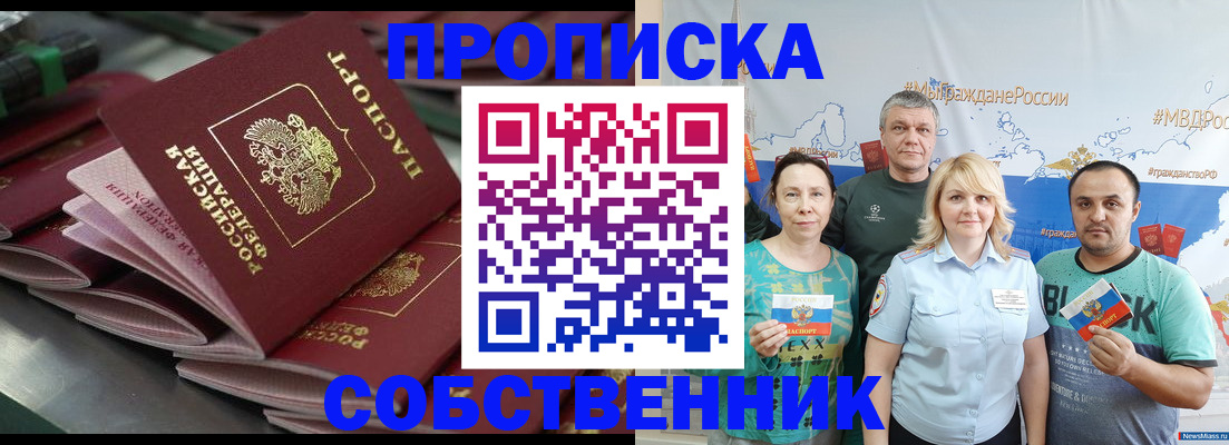 найти адрес прописки в Москве